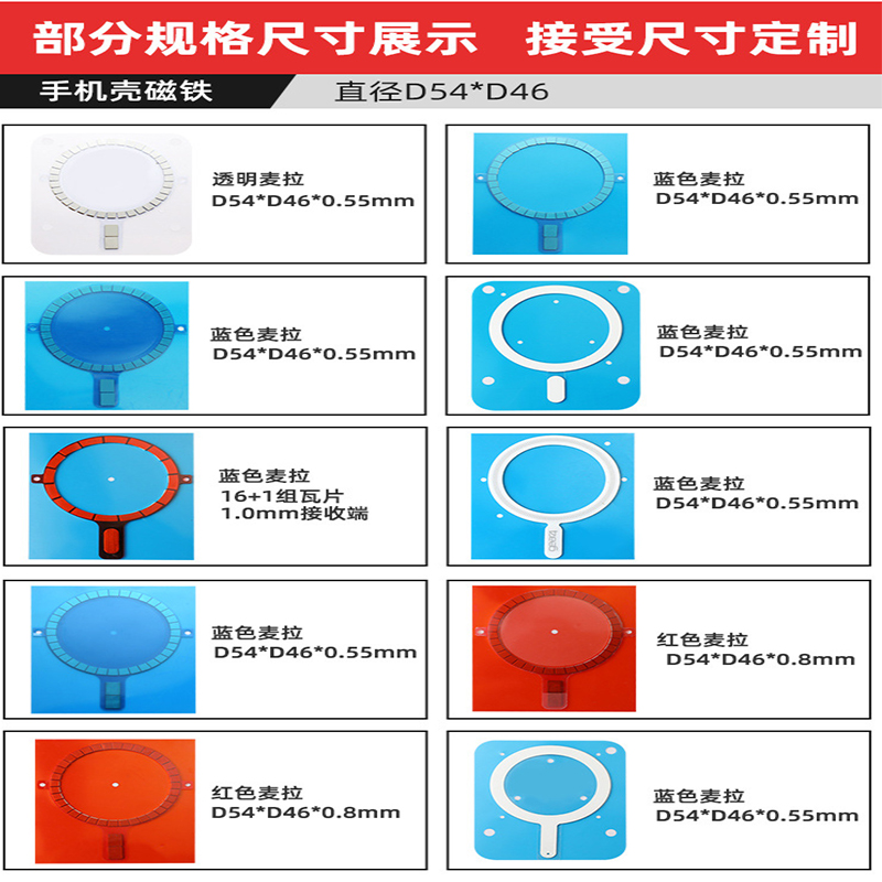 無(wú)線(xiàn)充磁鐵多款現(xiàn)貨